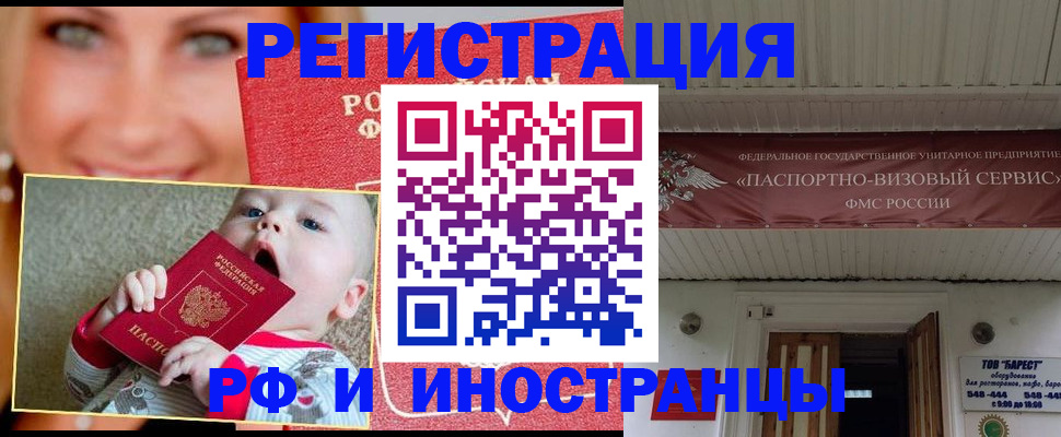 временная регистрация недорого в Козловке
