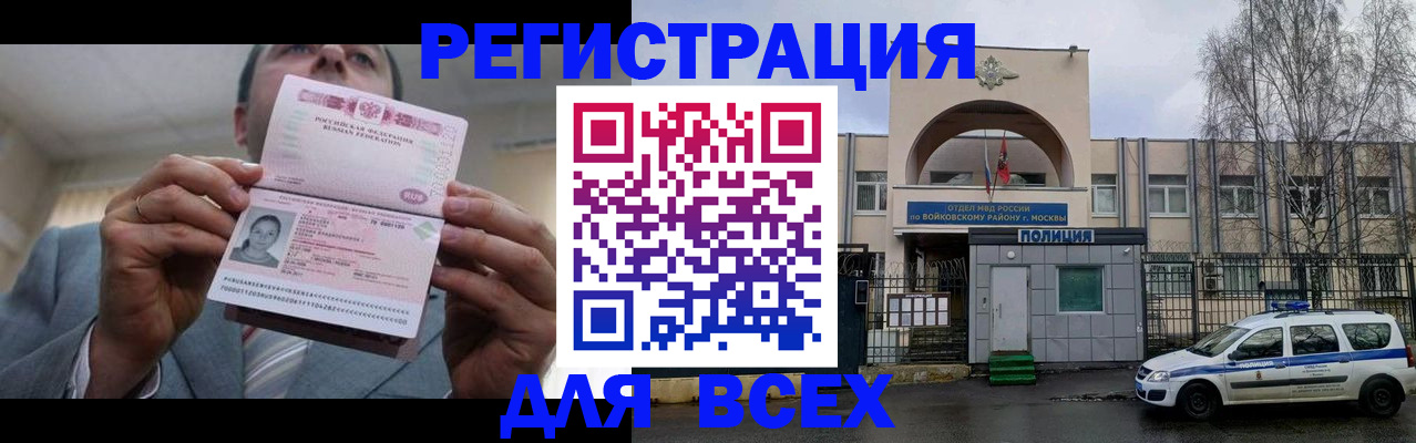 временная регистрация недорого в Козловке